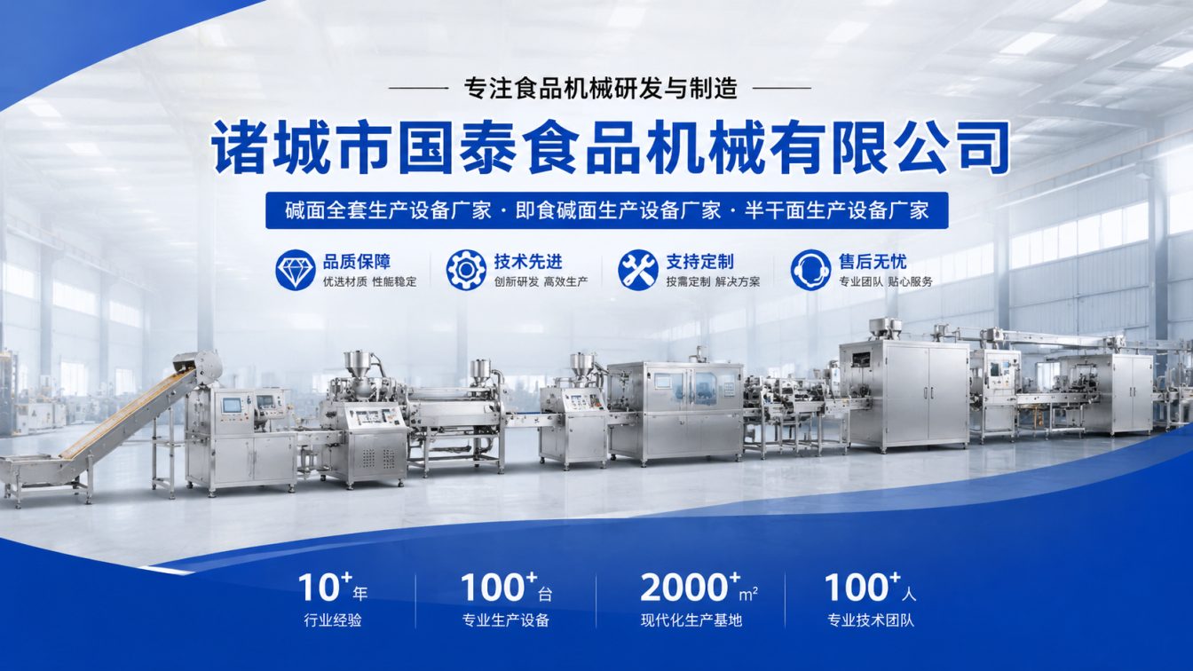 省直辖县级行政区划碱面生产线整线制造